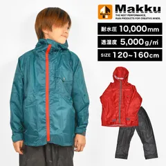 レインウェア 上下 セット キッズ ジュニア レインスーツ レインコート 小学生 中学生 子供 男の子 女の子 ブルー レッド 青 赤 合羽 軽い 軽量 防水 撥水 120 130 140 150 160cm アウトドア