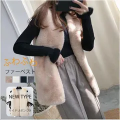 ファーベスト 秋冬 レディース ファー ベスト ノーカラー 羽織り 秋 冬 ボアベスト ジレ コート アウター フェイクファー ベスト ロングベ