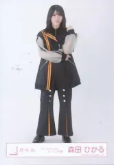 【中古】生写真(坂道シリーズ) 森田ひかる/全身/櫻坂46ランダム生写真【「3rd TOUR 2023」オープニング衣装】