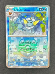 ポケモンカード ポケカ PSA7 シャワーズ カードダス BANDAI 緑 ☆希少 ポケモンカードダス シャワーズ 緑 グリーン 水ポケモン