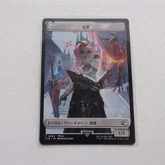 英雄 【 T.0005.FF14.FIN・JP.トークン.状態：A.シングルカード.マジック・ザ・ギャザリング 】