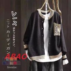 カーディガン カットソー レディース 新作 ニット セーター 長袖 無地 レースポケット 刺繍 トップス 配色 ラウンドネック 前開き アウター 羽織り ゆったり 春 秋 厚手  エレガント 着回し 体型カバー xzzhang37