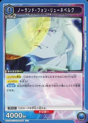 ユニアリ　奪還のロゼ　ノーランド・リューネベルク　ファウルバウト　パラレル カードリスト｜ユニオンアリーナ｜UNION ARENA