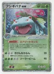 美品】ポケモンカードPCG 2004 フシギバナex エナジートランス