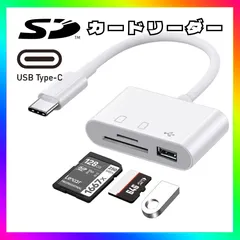 Type-C SDカードリーダー|3in1 OTGアダプター(USB-A/SD/microSD)高速データ転送