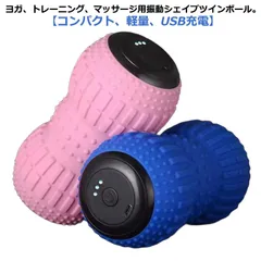 シェイプツインボール 2個セット 青水色 ブルー 電動 振動新品未使用ダイエット シェイプツインボール 2個セット 青水色 ブルー 電動 振動新品未