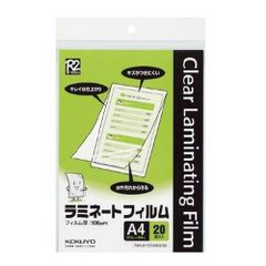 （まとめ買い）コクヨ パウチフィルム A4 20枚 R2KLM-F216303-20 【×3セット】