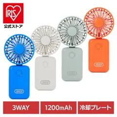 【公式】ハンディファン 小型扇風機 充電式 極かるハンズフリーファン HFN3 ラドンナのサムネイル