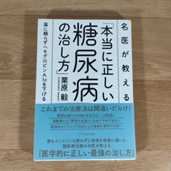 2024年最新】ヘモグロビンa1c下げるの人気アイテム - メルカリ