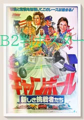 2025年最新】キャノンボールポスターの人気アイテム - メルカリ