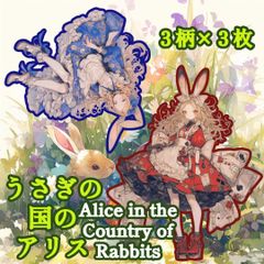 【素材29】アリス デザインペーパー コラージュ atelier merry コラージュ　コラージュペーパー　オリジナルデザイン　ふしぎの国のアリス　うさ耳　イースター