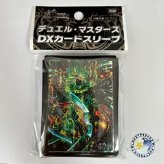 デュエルマスターズ DXカードスリーブ 双龍覇王 バーサスザデッドマン