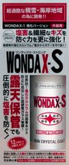 WONDAX-S 180ml ワンダックスエス ガラスコーティング剤 コート剤