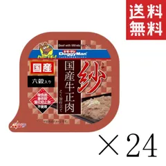 【同梱不可】【24個セット】ドギーマンハヤシ 紗 国産牛正肉 六穀入り 100g 缶詰 犬用 ウェットフードのサムネイル