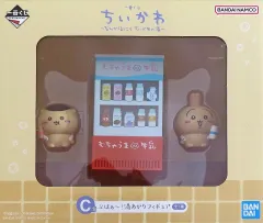 【中古】フィギュア ぷはぁ～!湯あがりフィギュア 「一番くじ ちいかわ ～なんかほっこり ちいかわの湯～」 C賞 フィギュア
