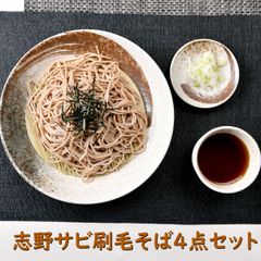 志野サビ刷毛そば4点セット | 年越しそば 麺皿 そば猪口 竹ス 赤 レッド（sale-item-239）