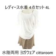 レディース水着 4点セット 水陸両用 ヨガウェア cittaroom フレア袖プリーツボトム レギンス 体型カバー 大きいサイズ  4L ホワイト