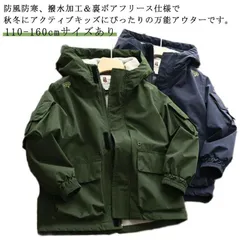キッズ アウター 裏起毛 ジャケット マウンテンパーカー ブルゾン ミドル丈 撥水 防寒 防風 子供服 男の子 上着 秋 冬 厚手 あたっか キッズアウター 登校 普段着 小学生 110 120 13 ccel651