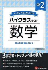 2024年最新】基礎数学研究会の人気アイテム - メルカリ