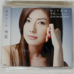 2025年最新】島谷ひとみ レコードの人気アイテム - メルカリ