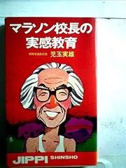 裁断済み 書き込みなし サラリーマンの英語 國弘正雄 - メルカリ