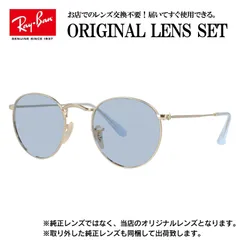 【海外正規品】レイバン オリジナルレンズ ライトカラー サングラス Ray-Ban RB3447 001 47サイズ メンズ レディース 眼鏡 伊達メガネ 紫外線 (ライトブルースモーク)