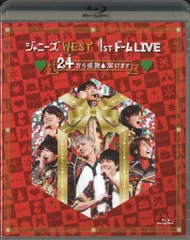 ジャニーズ WEST 1stドーム LIVE ♡24 (ﾆｼ)から感謝 届けます