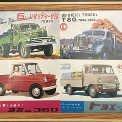 【懐かしい名車の絵ハガキ・フレーム入り】トラック_241207