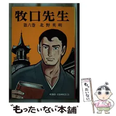 2025年最新】北野英明の人気アイテム - メルカリ