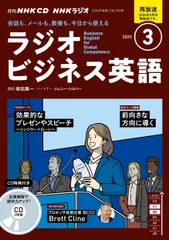 2025年最新】nhk ラジオ ビジネス 英語の人気アイテム - メルカリ