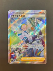 2025年最新】アクロマの psa10の人気アイテム - メルカリ