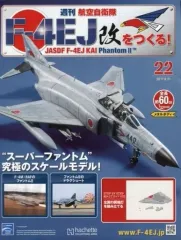 【康】アシェット 週刊航空自衛隊F-4EJ改をつくる！130〜160巻、他 週刊航空自衛隊F-4EJ改をつくる!(115) 2019年 4/3 号 [雑誌] |本