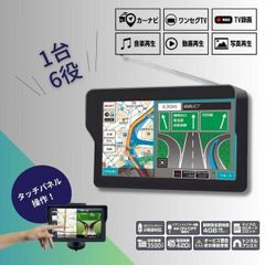 OVERTIME ワンセグ付き7インチポータブルナビ OT-N709N