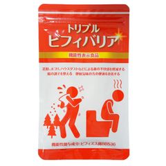 機能性表示食品 乳酸菌サプリ トリプルビフィバリア ビフィズス菌 乳酸菌 サプリ サプリメント ダイエット 整腸 送料無料 便秘 花粉症症状減軽 花粉症 bb536 健康サプリメント  銀座トマト