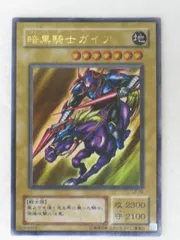 遊戯王 カード暗黒騎士ガイア トレカ 【中古】【代引き不可】