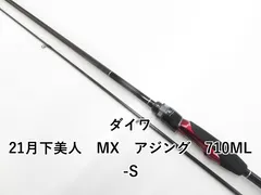 2025年最新】daiwa 月下美人 ロッドの人気アイテム - メルカリ