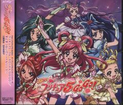 アニメCD プリキュア5、フル・スロットル GO GO!/Yes!プリキュア5 Go Go!