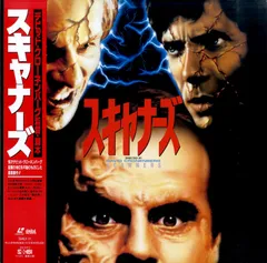 スキャナーズ DVD-BOX〈2004年7月までの期間限定生産・3枚組〉 Amazon.co.jp: スキャナーズ DVD-BOX デジタルニューマスター版