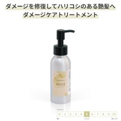 サロン専売 ダメージケア トリートメント 100g(ml) [GRACE HOME BEAUTY No.02] コラーゲン アミノ酸 ナノ化ケラチン 配合 高保湿 サロン品質