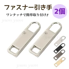 ファスナー 引き手 交換用ジッパー ジッパーパーツ ジッパー修理キット ジッパーハンドル 交換用ジッパー プルパーツ ジッパー修理用 チャックバッグ 財布 洋服 靴 メタルジップタブ プル 引き手 シルバー