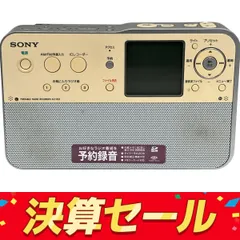 Amazon | SONY ポータブルラジオレコーダー R51 ICZ-R51