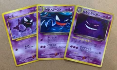 Neoシリーズのわるいゲンガー&わるいゴースト&ゴース ポケモンカード旧裏