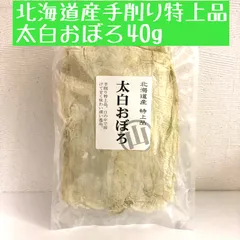 北海道産　太白おぼろ昆布　４０ｇ　手削り特上品のサムネイル