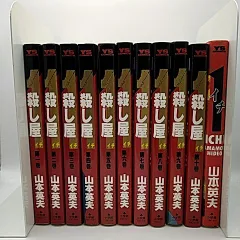 殺し屋1 全巻 楽天市場】殺し屋1 全巻（本・雑誌・コミック）の通販