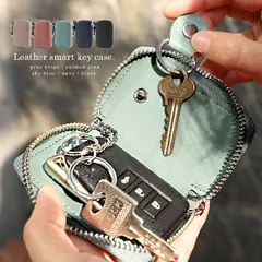 新品　キーケース スマートキーケース 本革 手のひらサイズ カラビナ付 1088r（どれか1個の価格です）