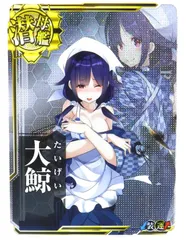 艦これアーケード 艦これAC 大鯨 中破 ホロ