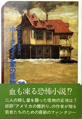 まくそうの風 : 千葉県立幕張総合高校改革への挑戦 - メルカリ