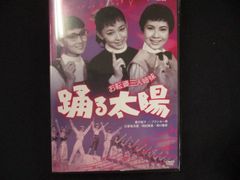 名門!多古西応援団('87東映) - メルカリ