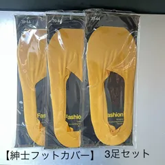 クーポンありメンズフットカーバ 冷感 超薄手 紳士ソックス 夏靴下 ひんやり 脱げないフットカバ 滑り止め付き 見えない 浅履き 無地 3足セット 抗菌防臭 ag+加工 r-0012     