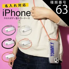 種類63：ホワイト/iPhone12mini  iPhone15 ケース iPhone12 ケース iphone11 ケース iPhone SE ケース iPhonese 第3世代 ケース iphone xr スマホケース 文字入れ 韓国 スマホショルダー ス